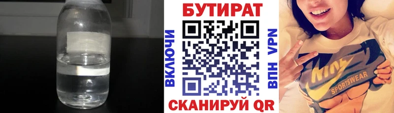 БУТИРАТ BDO  Купить закладки  Псков 