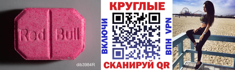 Купить где  Псков  Ecstasy таблы 
