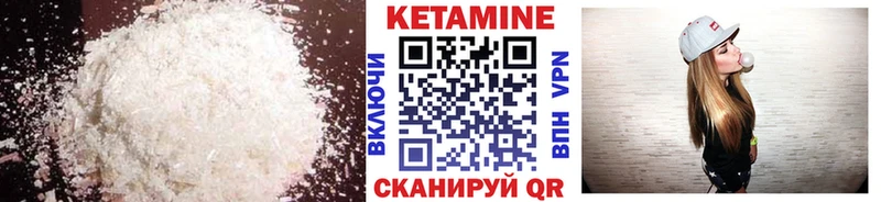 Купить Псков КЕТАМИН ketamine