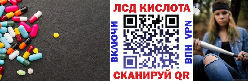 Купить Псков LSD-25 экстази ecstasy