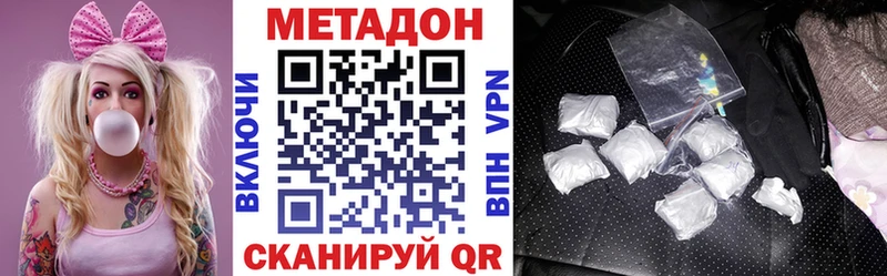 Метадон methadone  Купить где  Псков 